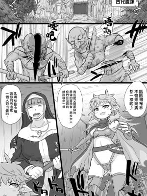 [ShiftAltOn (Tonda)] 生イキ!エルフナゲット [DL版] [路过的骑士汉化组]_02