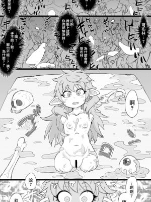 [ShiftAltOn (Tonda)] 生イキ!エルフナゲット [DL版] [路过的骑士汉化组]_05