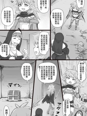 [ShiftAltOn (Tonda)] 生イキ!エルフナゲット [DL版] [路过的骑士汉化组]_03