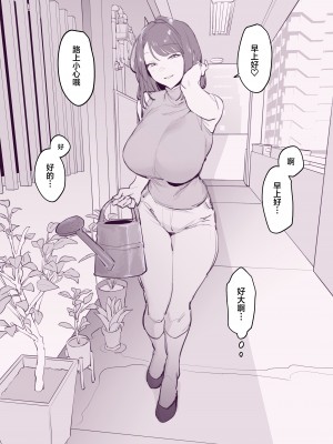 [ぽりうれたん] 近所の人妻 [葱鱼个人汉化] [無修正]_02