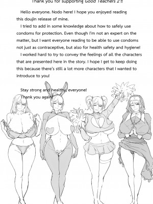 nodo-Good Teachers(Puzenketsu)1+2_100