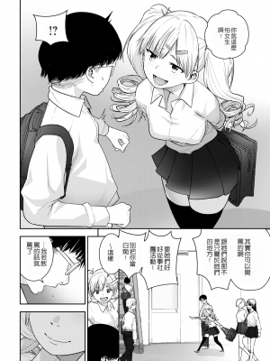 [kanbe] 繁みの群れ (痴戯のナカ) [中国翻訳] [無修正] [DL版]_02