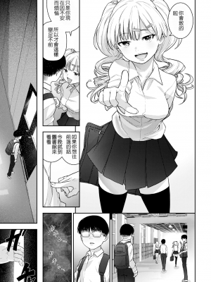 [kanbe] 繁みの群れ (痴戯のナカ) [中国翻訳] [無修正] [DL版]_03
