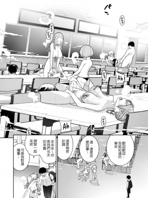 [kanbe] 繁みの群れ (痴戯のナカ) [中国翻訳] [無修正] [DL版]_04