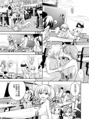 [kanbe] 繁みの群れ (痴戯のナカ) [中国翻訳] [無修正] [DL版]_05