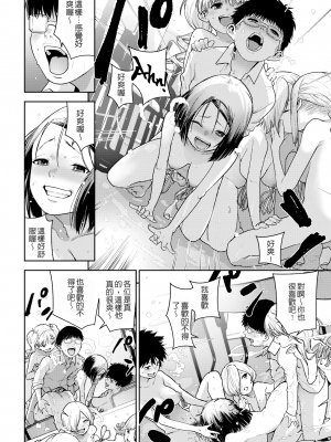 [kanbe] 繁みの群れ (痴戯のナカ) [中国翻訳] [無修正] [DL版]_14