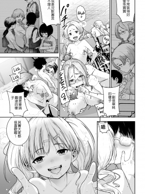 [kanbe] 繁みの群れ (痴戯のナカ) [中国翻訳] [無修正] [DL版]_15