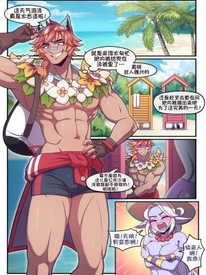 [Strong Bana] Sett (League of legends) [79％汉化]