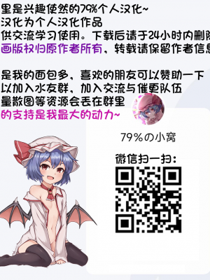 [Strong Bana] Sett (League of legends) [79％汉化]_00009999
