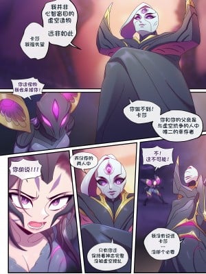 [Strong Bana] 虚空之女 DAUGHTER OF THE VOID (League of legends) [79％汉化]_05_00000004
