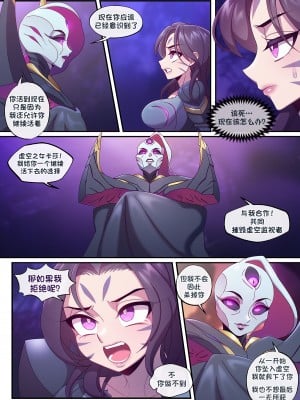 [Strong Bana] 虚空之女 DAUGHTER OF THE VOID (League of legends) [79％汉化]_06_00000005