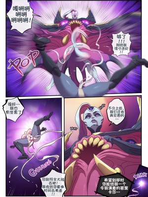 [Strong Bana] 虚空之女 DAUGHTER OF THE VOID (League of legends) [79％汉化]_25_00000024