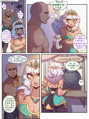 [Strong Bana] THE SHOW STOPPER (League of Legends) [渣翻汉化]_001