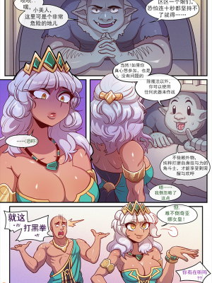 [Strong Bana] THE SHOW STOPPER (League of Legends) [渣翻汉化]_002