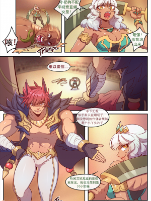 [Strong Bana] THE SHOW STOPPER (League of Legends) [渣翻汉化]_003