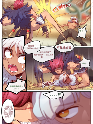 [Strong Bana] THE SHOW STOPPER (League of Legends) [渣翻汉化]_007