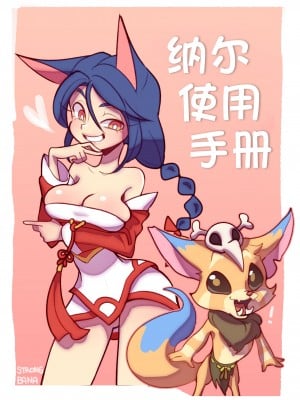 [Strong Bana] How to Use Gnar (League of Legends) [79％个人汉化]