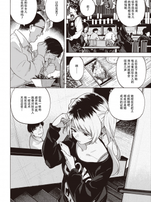 [kanbe] 父の娘 (COMIC 快楽天 2022年4月号) [中国翻訳] [無修正] [DL版]_02