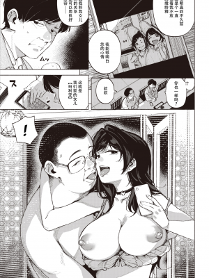 [kanbe] 父の娘 (COMIC 快楽天 2022年4月号) [中国翻訳] [無修正] [DL版]_03