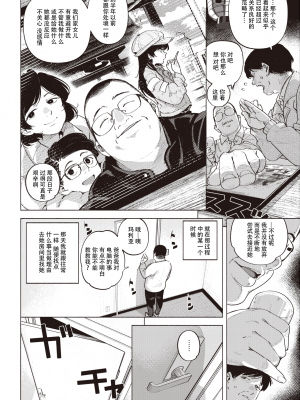 [kanbe] 父の娘 (COMIC 快楽天 2022年4月号) [中国翻訳] [無修正] [DL版]_04