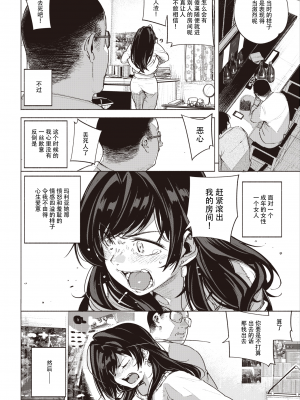 [kanbe] 父の娘 (COMIC 快楽天 2022年4月号) [中国翻訳] [無修正] [DL版]_08