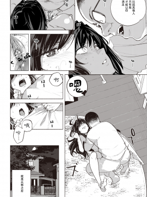 [kanbe] 父の娘 (COMIC 快楽天 2022年4月号) [中国翻訳] [無修正] [DL版]_14