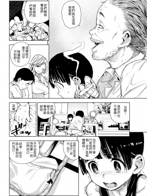 [kanbe] 茂みを覗いて (痴戯のナカ) [230613去码] [無修正] [DL版]_04