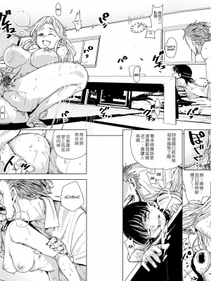 [kanbe] 茂みを覗いて (痴戯のナカ) [230613去码] [無修正] [DL版]_16