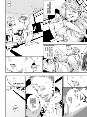 [kanbe] 茂みを覗いて (痴戯のナカ) [230613去码] [無修正] [DL版]_24