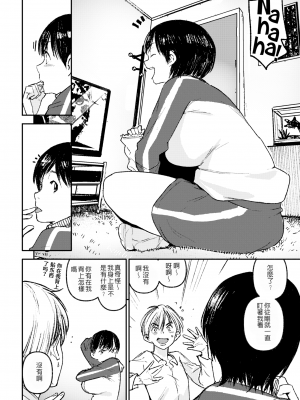 [kanbe] 繁った気もち (痴戯のナカ) [中国翻訳] [無修正] [DL版]_02