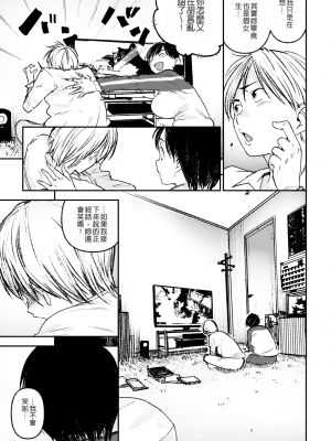 [kanbe] 繁った気もち (痴戯のナカ) [中国翻訳] [無修正] [DL版]_03