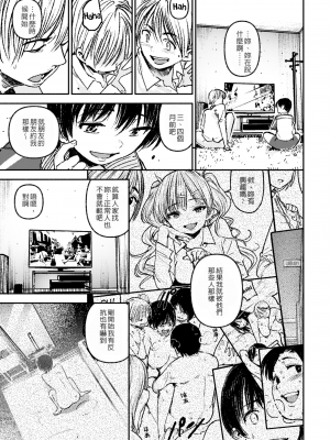[kanbe] 繁った気もち (痴戯のナカ) [中国翻訳] [無修正] [DL版]_05