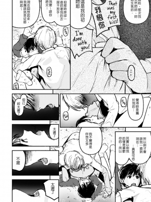[kanbe] 繁った気もち (痴戯のナカ) [中国翻訳] [無修正] [DL版]_14