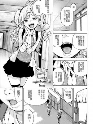 [kanbe] 茂みの囀り (痴戯のナカ) [中国翻訳] [無修正] [DL版]_01