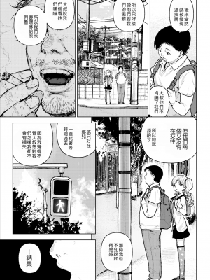 [kanbe] 茂みの囀り (痴戯のナカ) [中国翻訳] [無修正] [DL版]_03