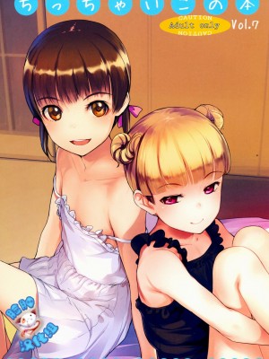 (C90) [SLeeVe (Sody)] ちっちゃいこの本 Vol.7 [脸肿汉化组]
