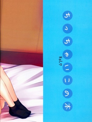 (C90) [SLeeVe (Sody)] ちっちゃいこの本 Vol.7 [脸肿汉化组]_03