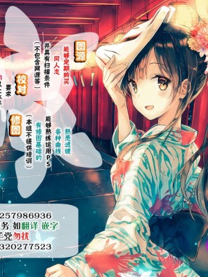 (C90) [SLeeVe (Sody)] ちっちゃいこの本 Vol.7 [脸肿汉化组]_24