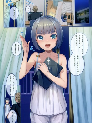 (コミティア144) [SLeeVe (Sody)] ちっちゃいこの本 Vol.12_003