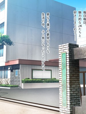 [ぽるちーに] JK風俗ご奉仕学園の中出し孕ませ実習!! 学校指定の制服は即パコできる変態仕様のエロコスです_0143