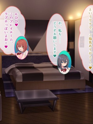 [ぽるちーに] JK風俗ご奉仕学園の中出し孕ませ実習!! 学校指定の制服は即パコできる変態仕様のエロコスです_0219