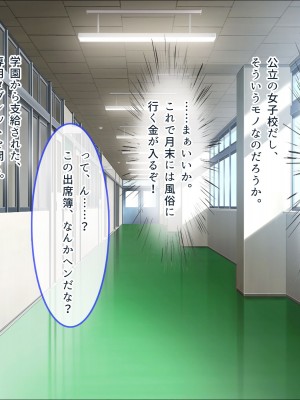 [ぽるちーに] JK風俗ご奉仕学園の中出し孕ませ実習!! 学校指定の制服は即パコできる変態仕様のエロコスです_0005