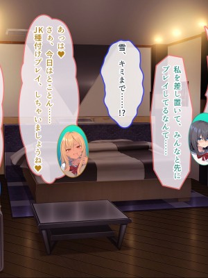 [ぽるちーに] JK風俗ご奉仕学園の中出し孕ませ実習!! 学校指定の制服は即パコできる変態仕様のエロコスです_0407