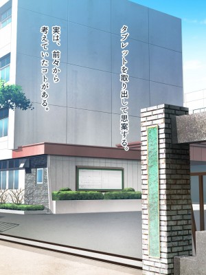 [ぽるちーに] JK風俗ご奉仕学園の中出し孕ませ実習!! 学校指定の制服は即パコできる変態仕様のエロコスです_0213