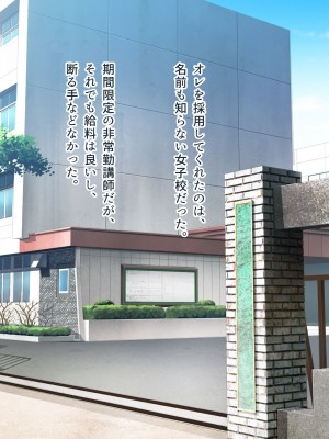 [ぽるちーに] JK風俗ご奉仕学園の中出し孕ませ実習!! 学校指定の制服は即パコできる変態仕様のエロコスです_0004