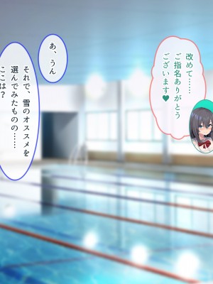 [ぽるちーに] JK風俗ご奉仕学園の中出し孕ませ実習!! 学校指定の制服は即パコできる変態仕様のエロコスです_0119