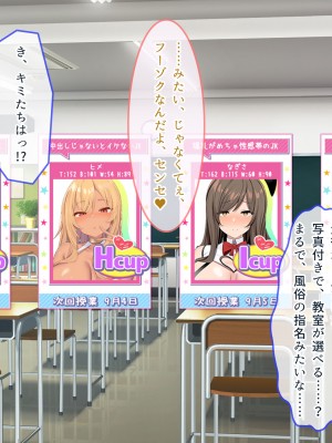 [ぽるちーに] JK風俗ご奉仕学園の中出し孕ませ実習!! 学校指定の制服は即パコできる変態仕様のエロコスです_0006
