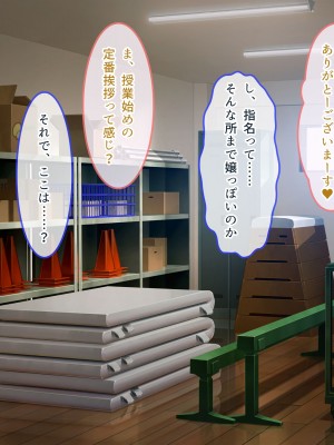 [ぽるちーに] JK風俗ご奉仕学園の中出し孕ませ実習!! 学校指定の制服は即パコできる変態仕様のエロコスです_0024