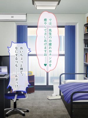 [ぽるちーに] JK風俗ご奉仕学園の中出し孕ませ実習!! 学校指定の制服は即パコできる変態仕様のエロコスです_0260