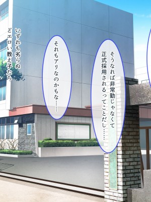 [ぽるちーに] JK風俗ご奉仕学園の中出し孕ませ実習!! 学校指定の制服は即パコできる変態仕様のエロコスです_0185